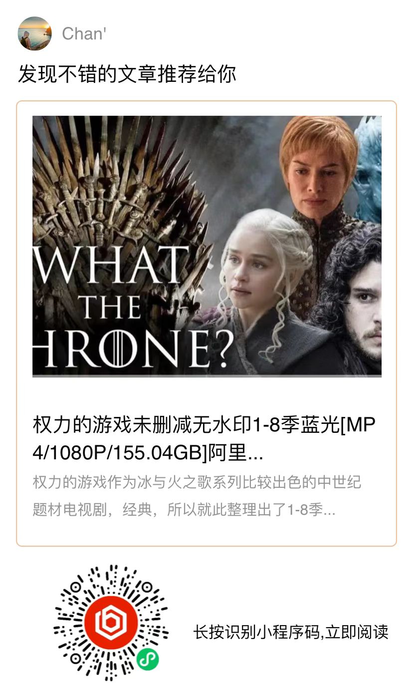 图片[2]-权力的游戏未删减无水印1-8季蓝光[MP4/1080P/155.04GB]阿里网盘免费下载-参考资源