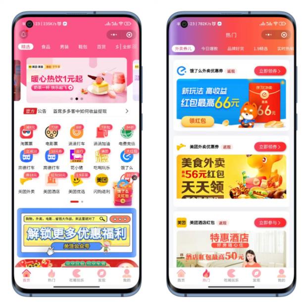 首席赚钱省钱专家v1.9.87 小程序插件版本更新-参考资源