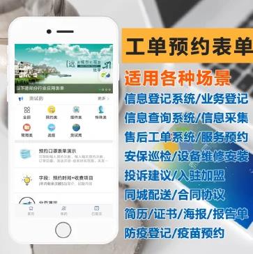 工单预约表单plus–v3.22.11 优化下拉加载-参考资源