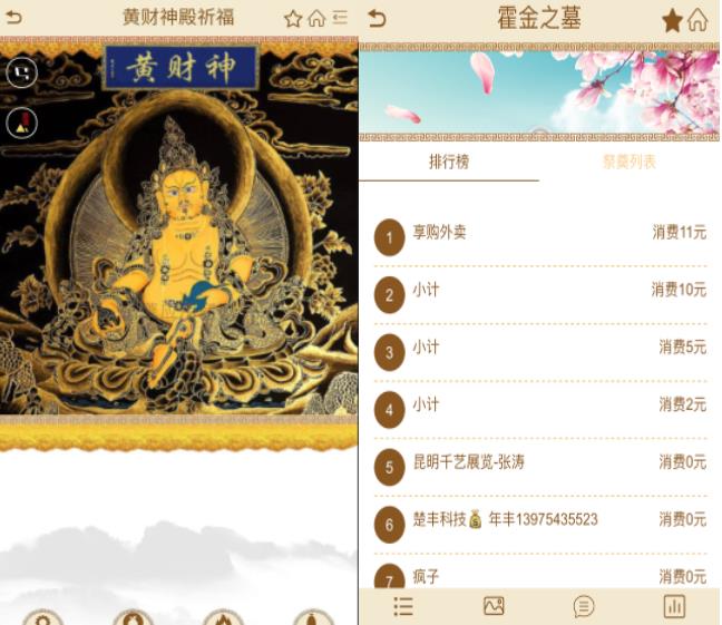 有范祈福祭祀墓园v2.2.9 优化后天预约分页-参考资源