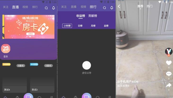 瀚洋视频直播/抖音短视频/直播带货/自动发言+直播间带游戏/三端互通，pc+安卓（运营版）-参考资源