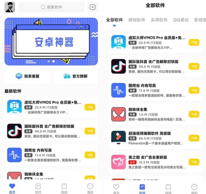 2022 软件库APP源码前端 后端整套独立后台-参考资源