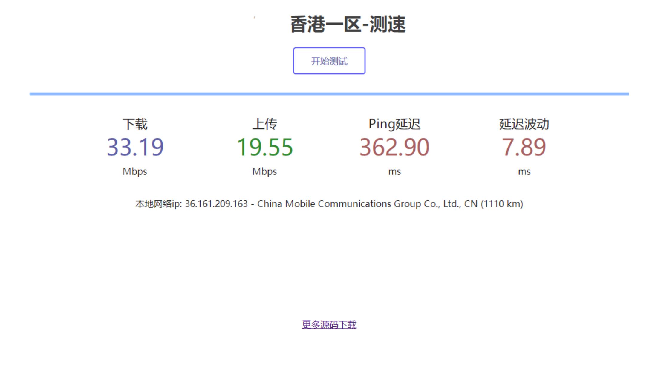 服务器在线测速系统源码-参考资源