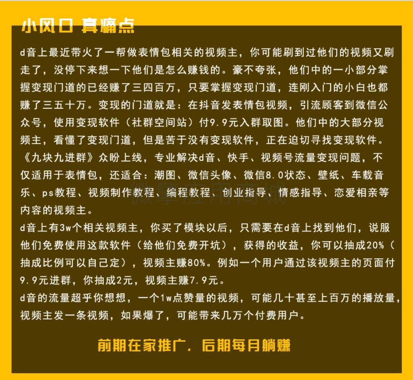 公众号模块 九块九进群v1.7.3 优化一些细节-参考资源