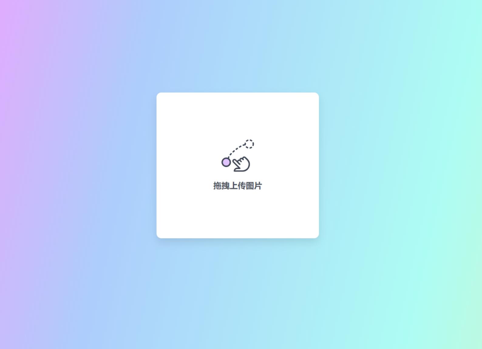 图片[1]-2022布局简单的阿里图床上传程序修复版-参考资源