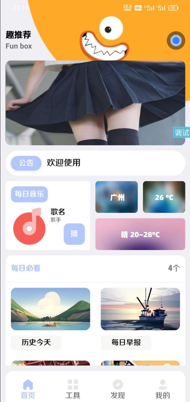 2022全新【趣盒】iapp源码带后台非常好看-参考资源