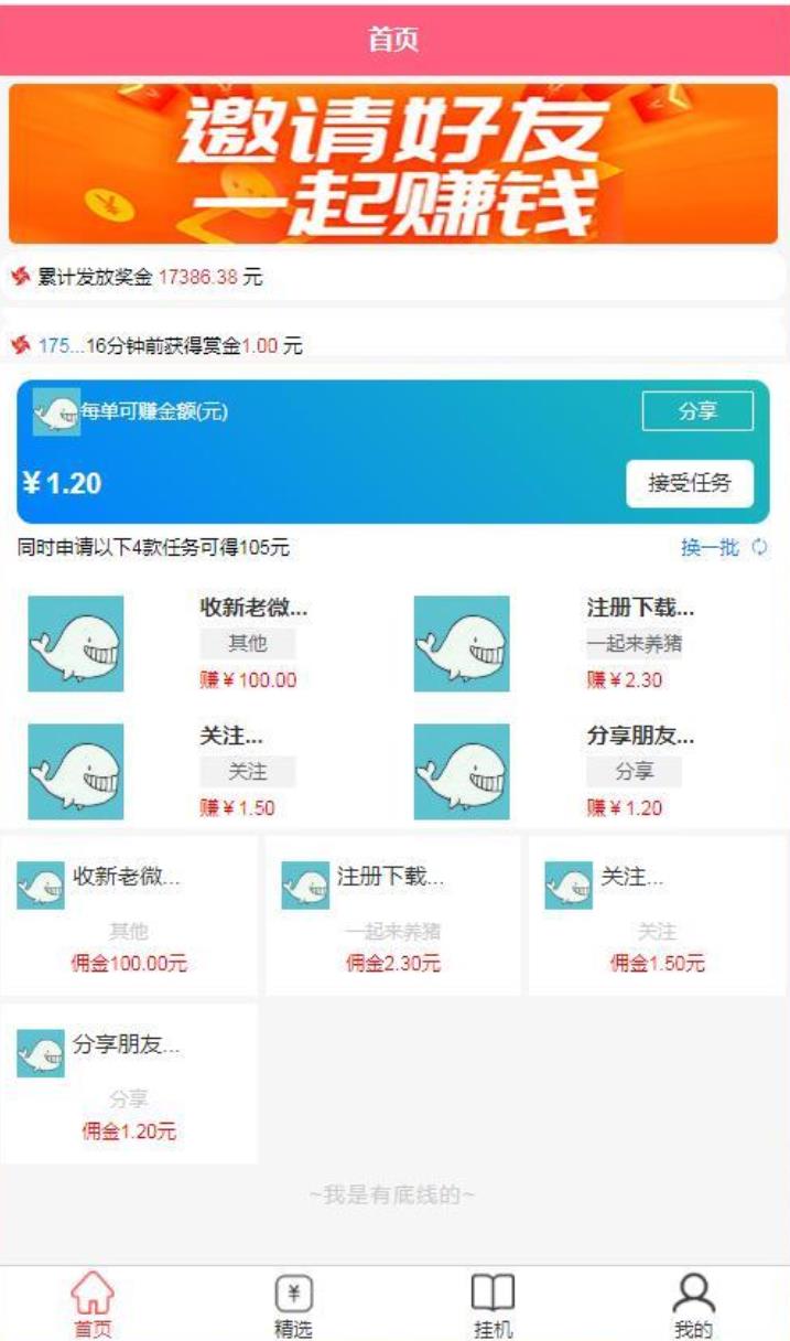 自动挂机阅读文章系统-参考资源