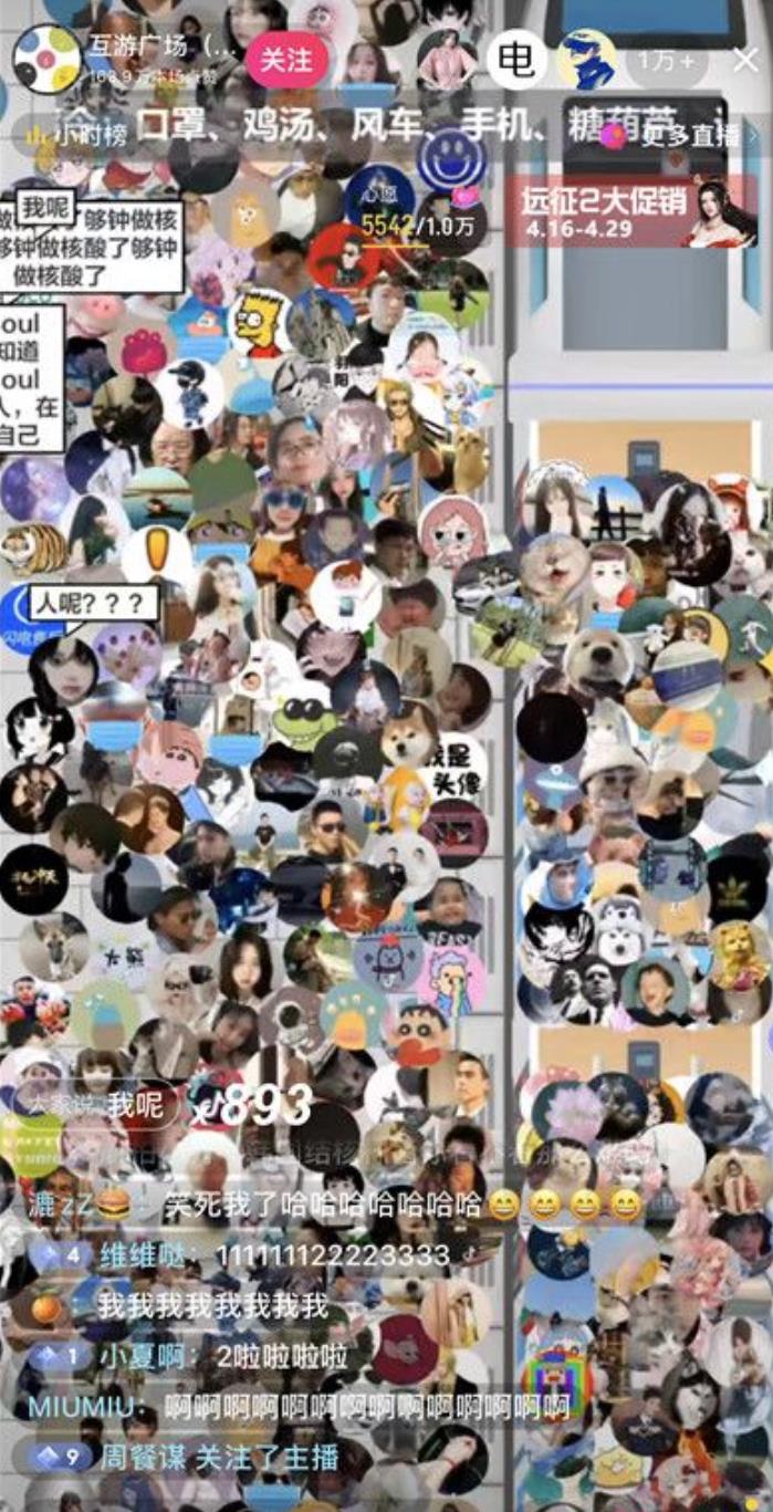 图片[2]-抖音挤地铁游戏怎么玩？2022挤地铁直播互动源码附带最新教程-参考资源