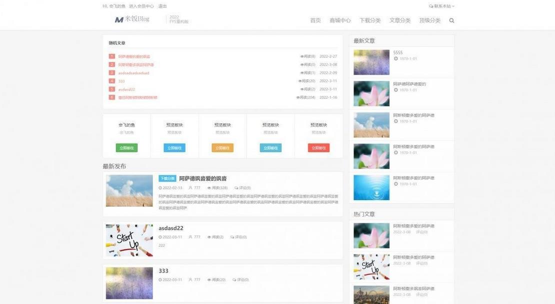 图片[1]-Emlog主题FysPro重构版v3.0-参考资源