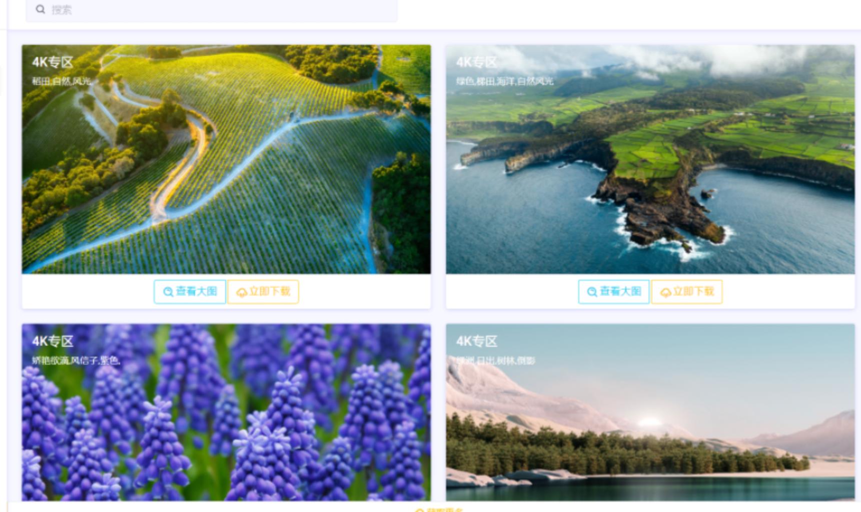在线高清I壁纸网站PHP展示源码 全自动采集图片-参考资源