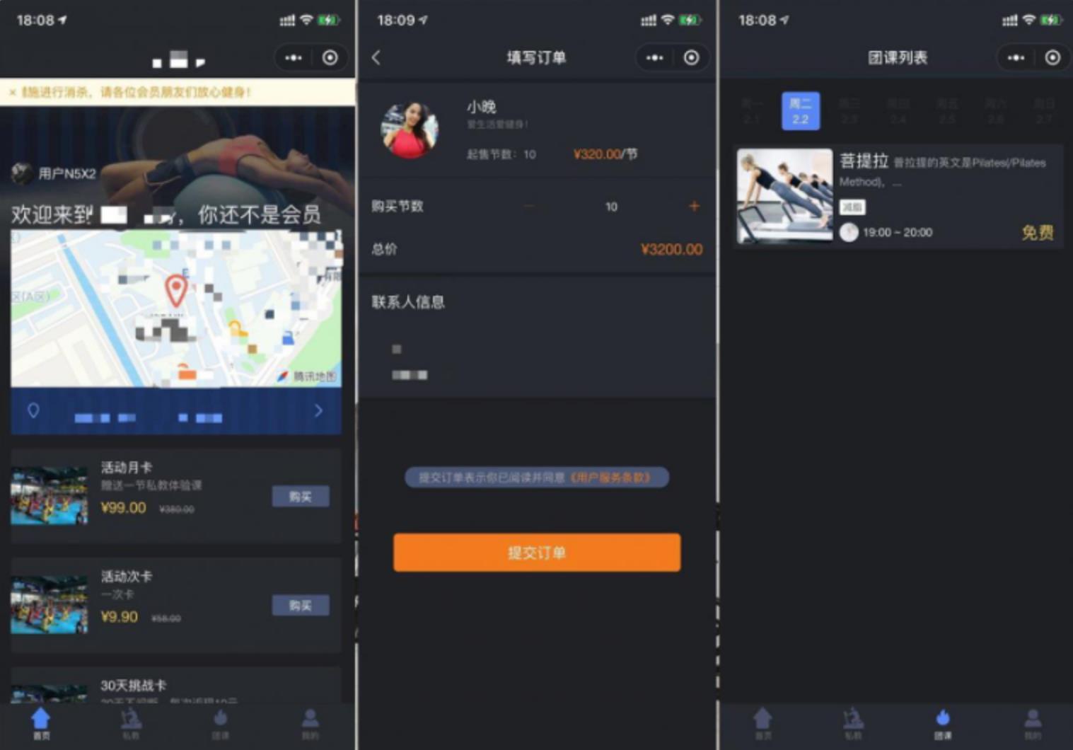 运动健身类小程序前后端源码-参考资源