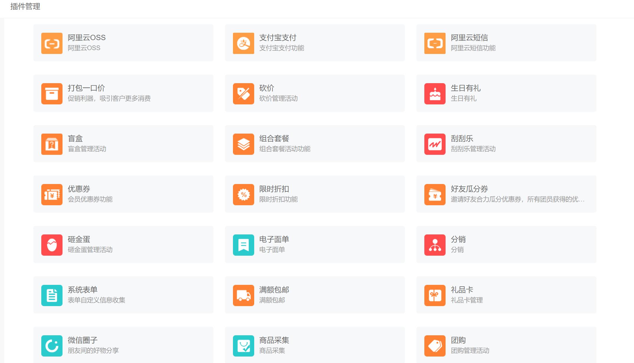 图片[2]-【全开源】niushop单商户旗舰版4.1.11源码完整版（含全前端+完整后台+全插件+系统说明文档+搭建教程）-参考资源
