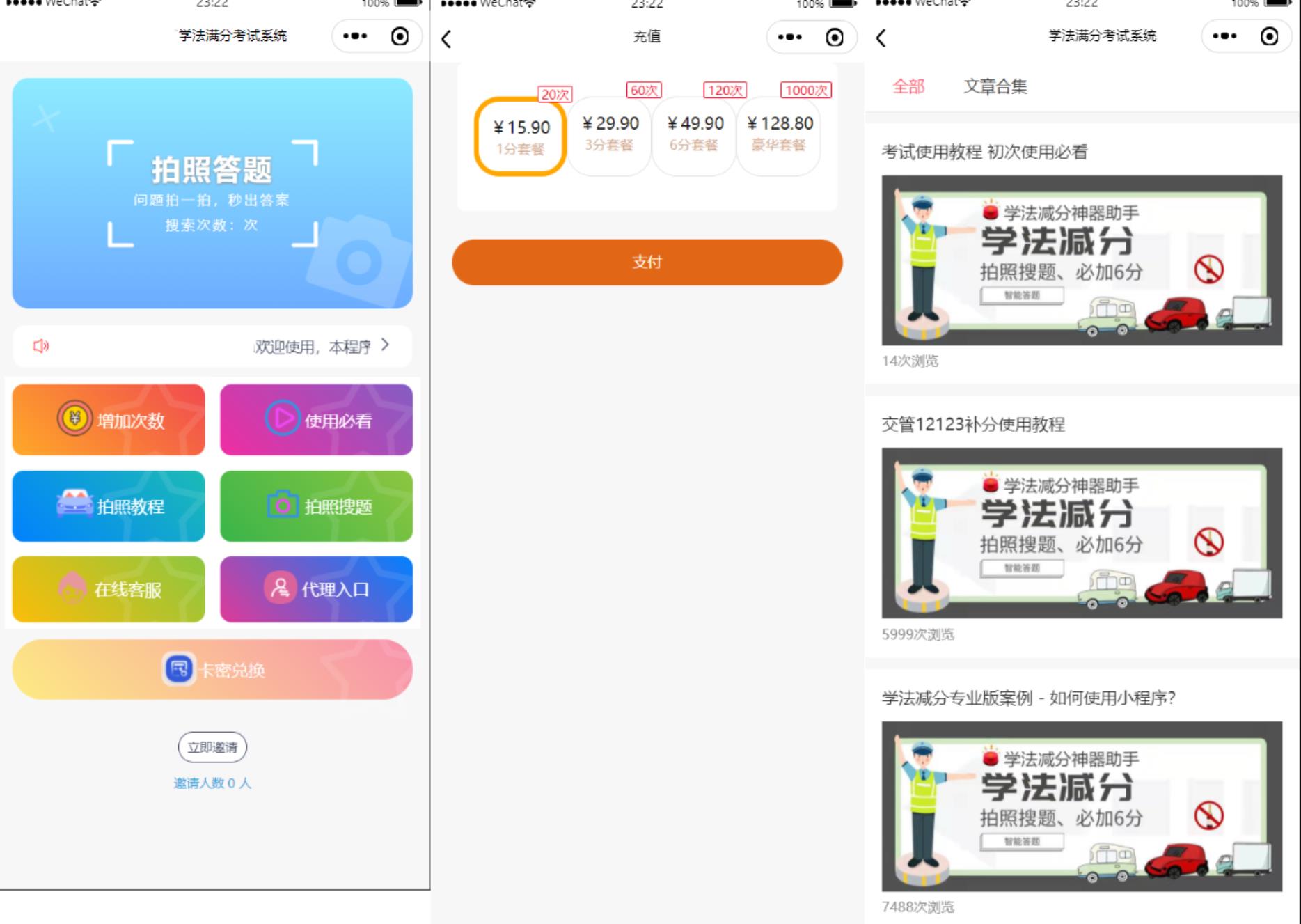 新UI学法减分专业版34235道题库学法减分专业版小程序源码下载-参考资源