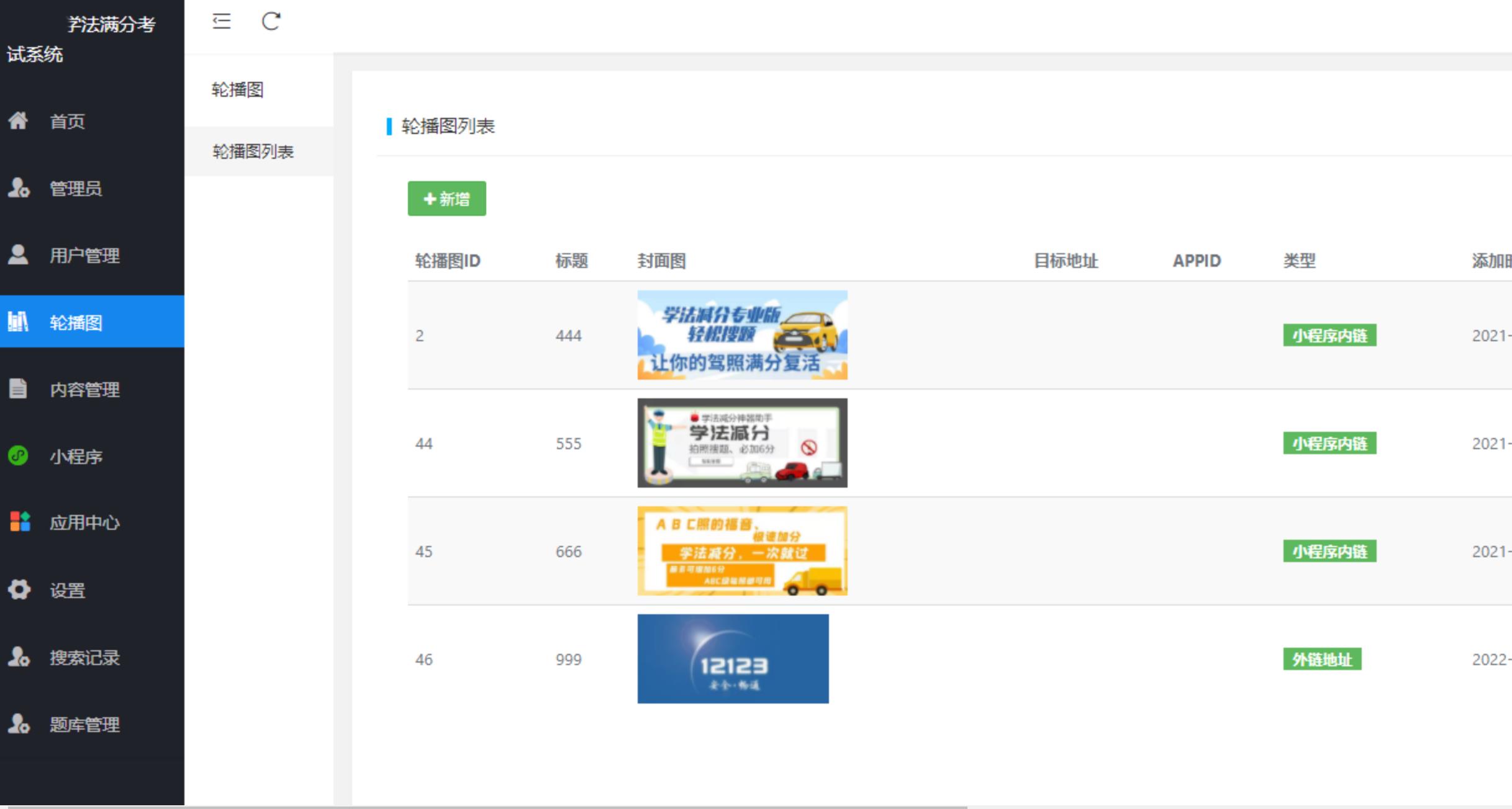 图片[2]-新UI学法减分专业版34235道题库学法减分专业版小程序源码下载-参考资源