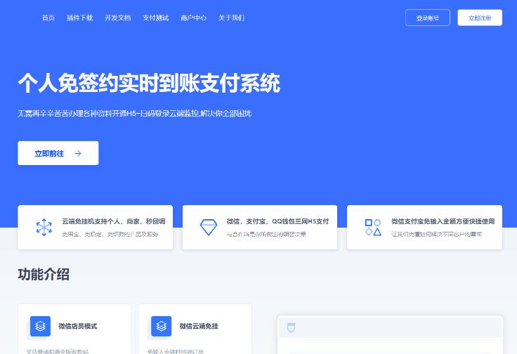 源支付4.0支付系统源码_源码全解密版本 源支付4.0支付系统源码_源码全解密版本-参考资源