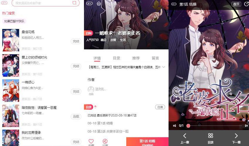 图片[2]-苹果cms内核H5网页漫画小说系统源码/支持三级分销与对接公众号-参考资源