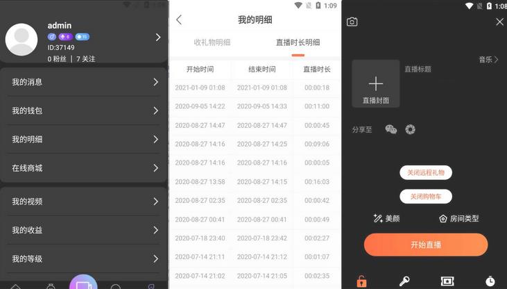 图片[2]-瀚洋视频直播/抖音短视频/直播带货/自动发言+直播间带游戏/三端互通，pc+安卓（运营版）-参考资源