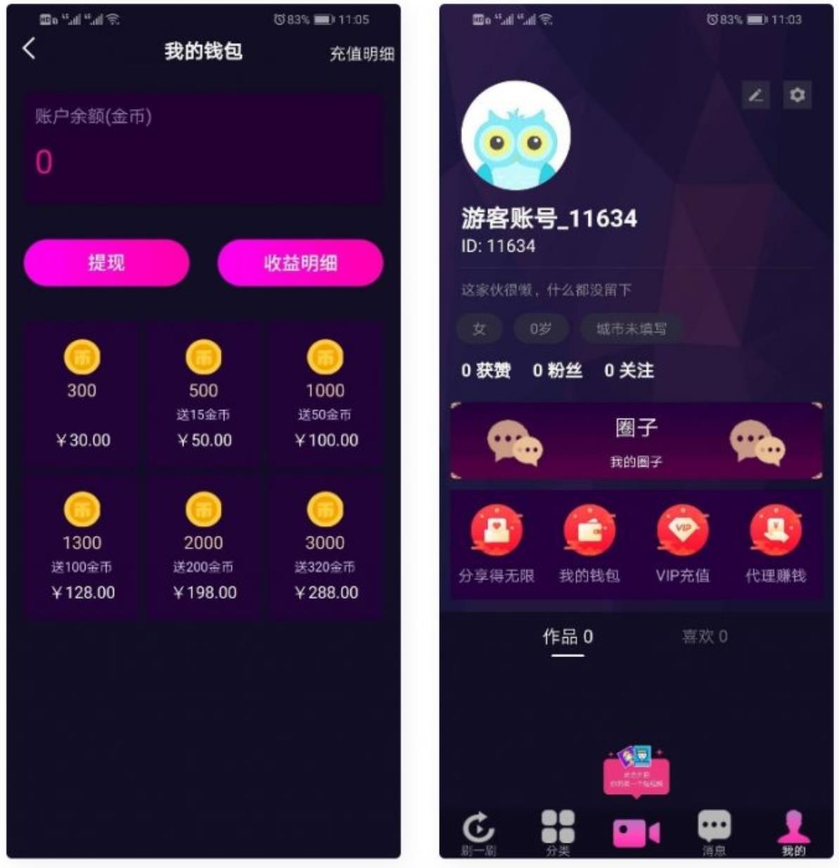 高仿抖音短视频APP源码,支持直播+原生安卓和ios源码+后台PHP+安装教程-参考资源