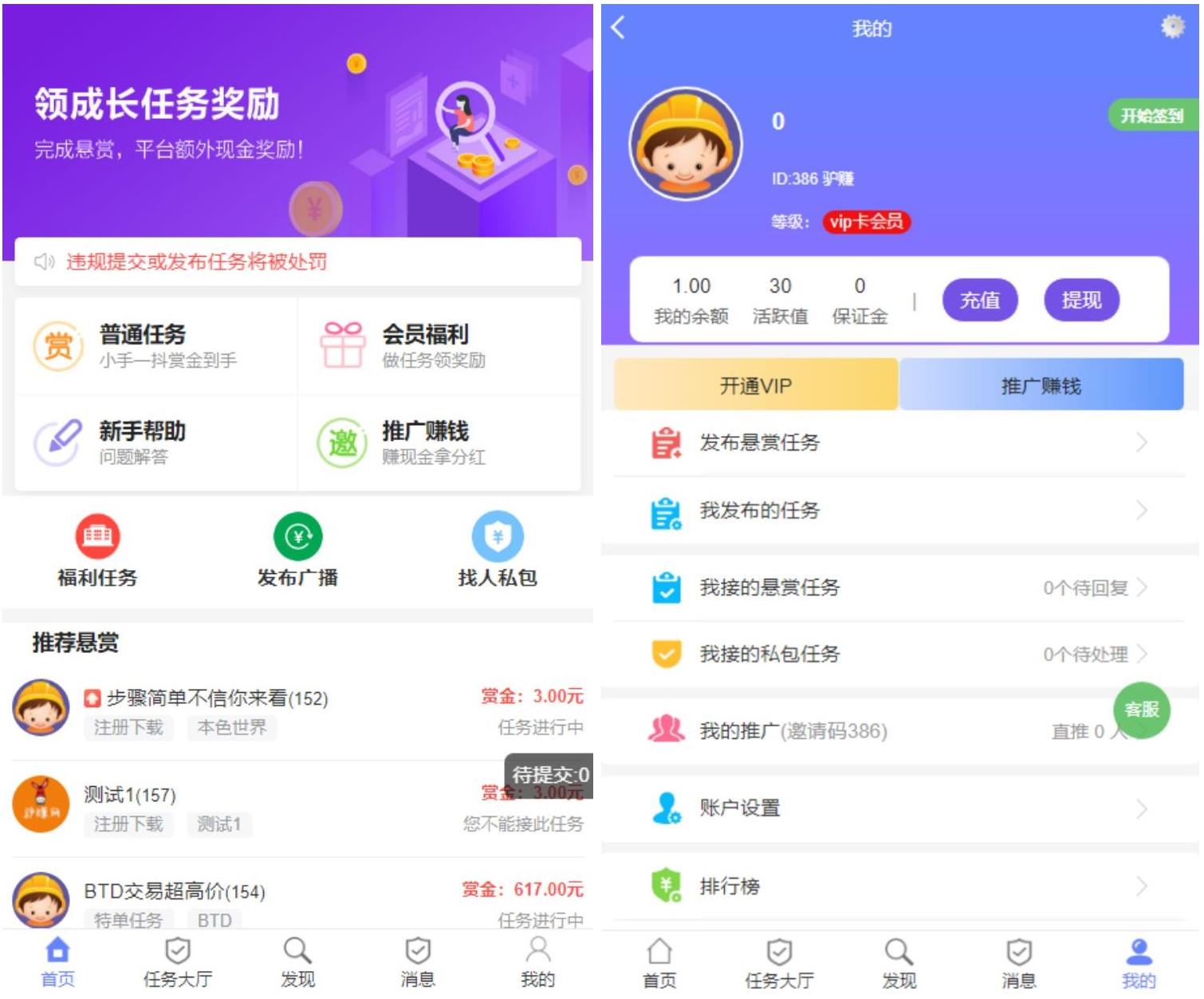 2022最新UI任务悬赏抢单源码 附带安装教程-参考资源