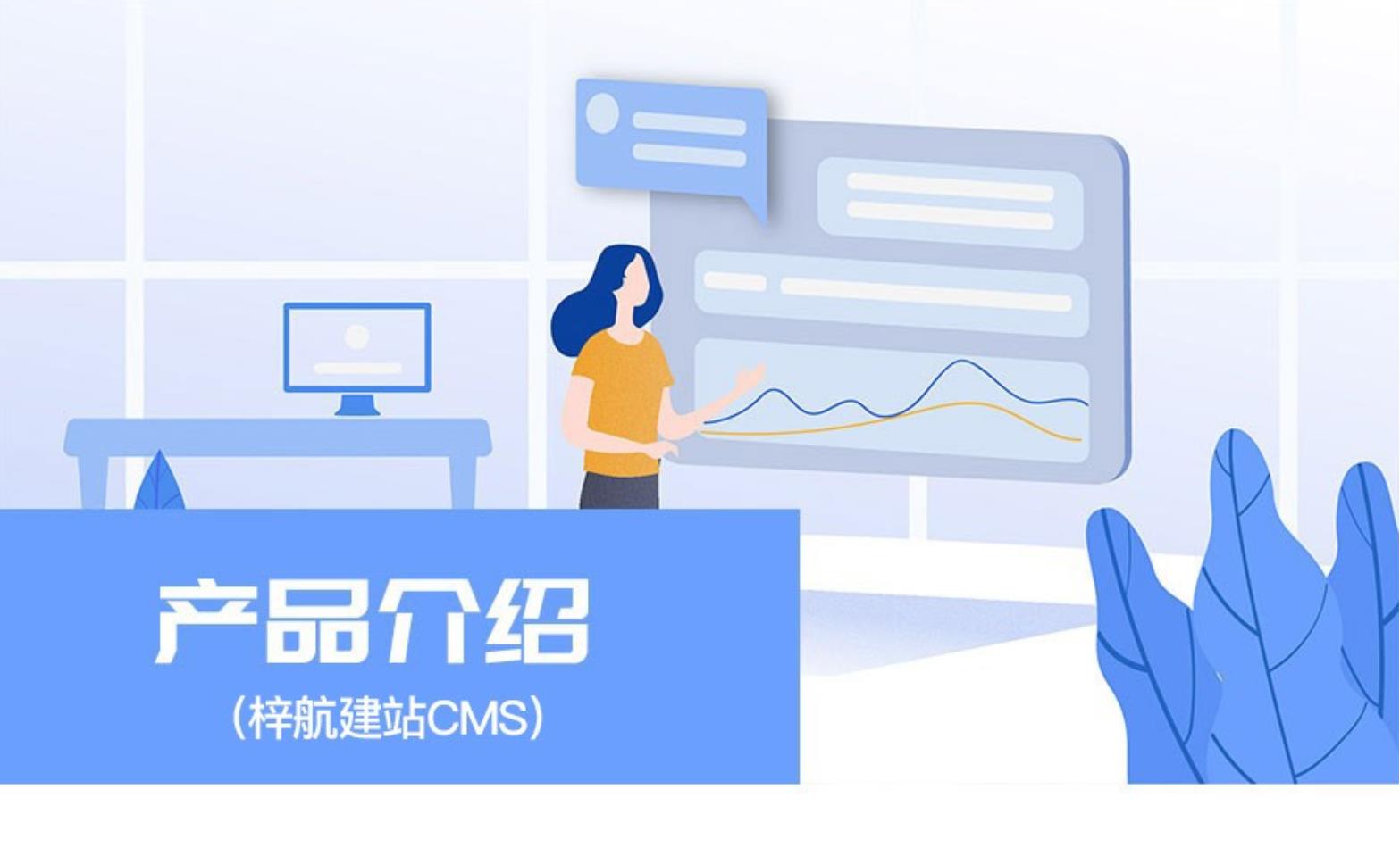 梓航建站CMS v1.1.5 新增PC插件 优化后台部分功能-参考资源