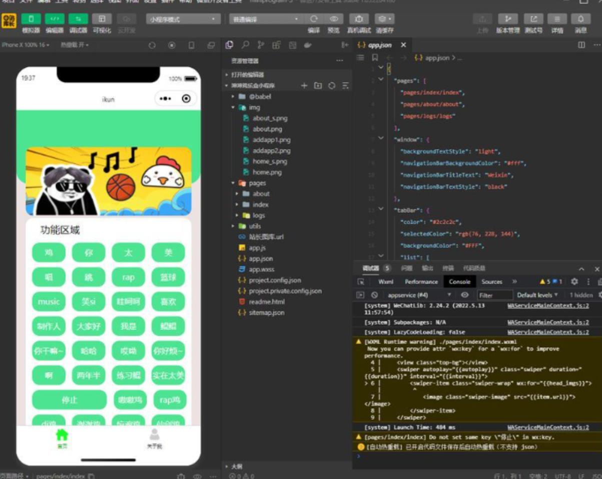 云开发坤坤鸡乐盒微信小程序源码-参考资源
