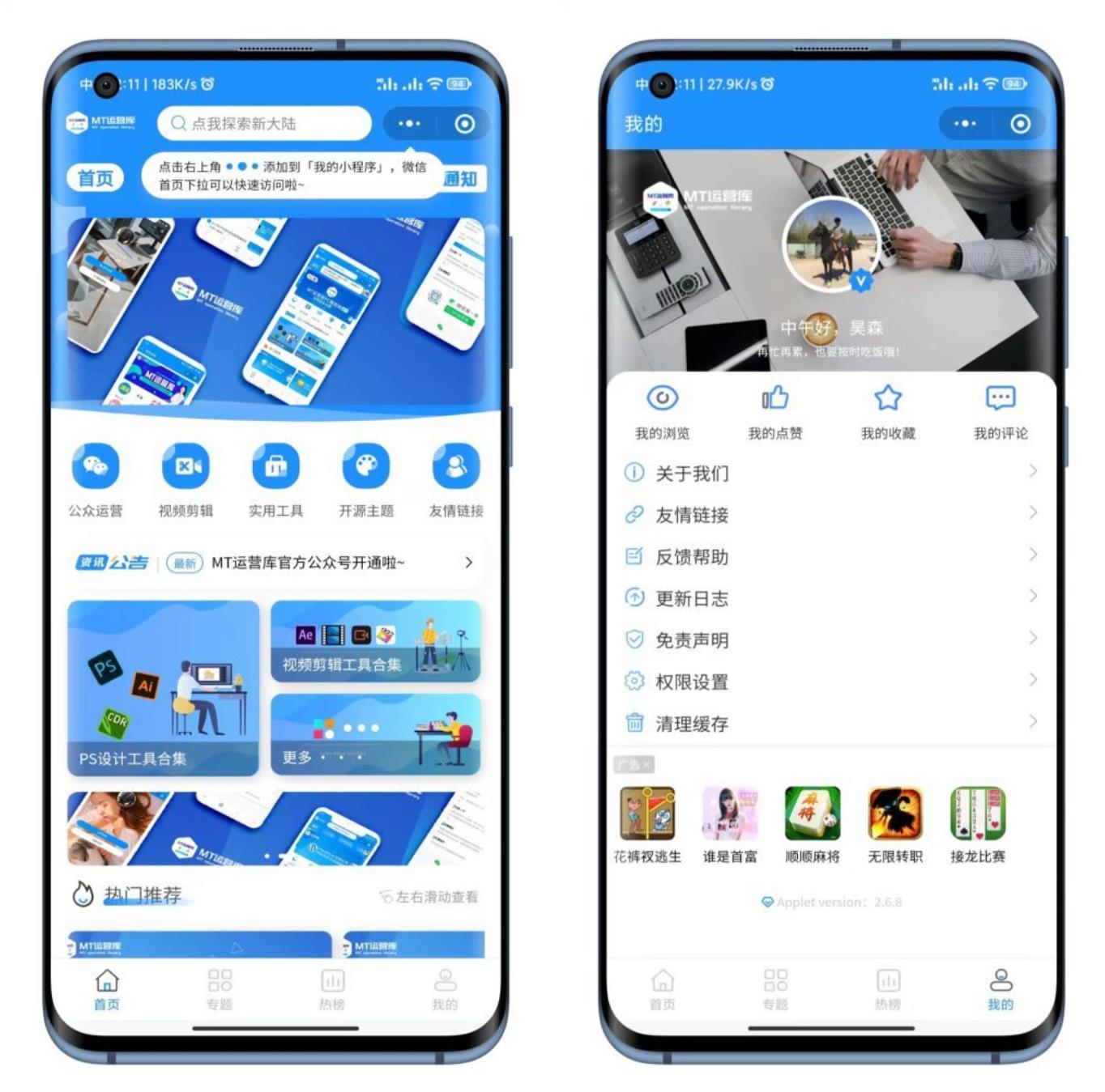 蓝精灵二开wordpress个人博客小程序下载-参考资源