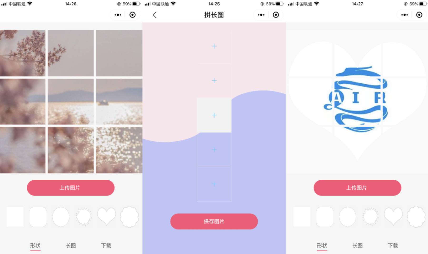 图片拼图微信小程序源码_支持多模板制作和流量主-参考资源