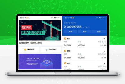 价值3w的开源数字货币合约交易所源码/区块链交易所源码/otc交易平台/撮合交易引基于Java开发-参考资源