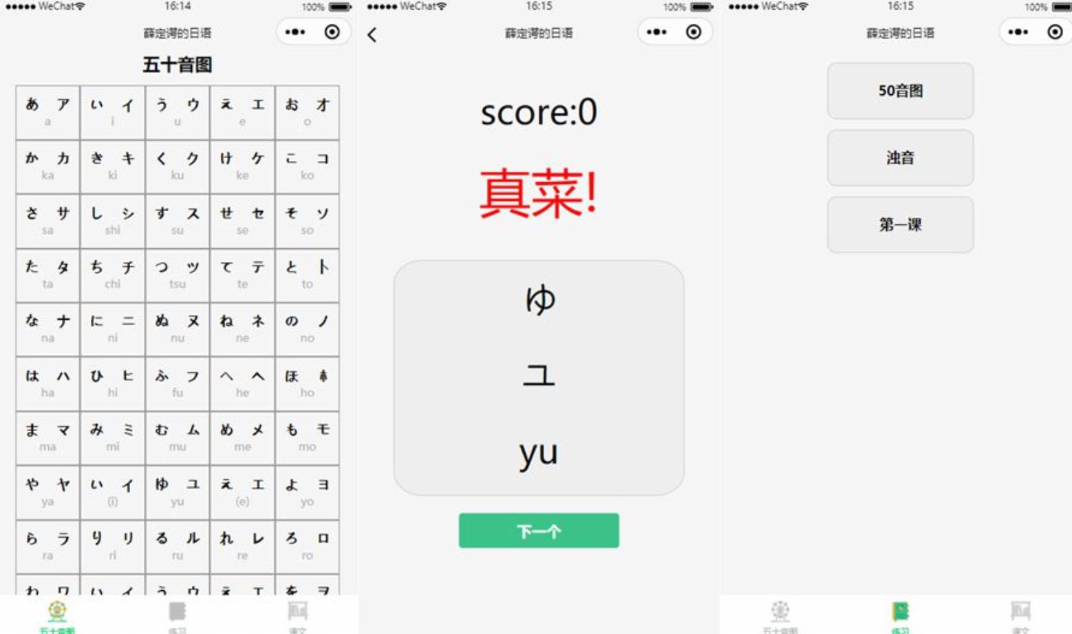 薛定谔的日语学习日语小程序源码-参考资源