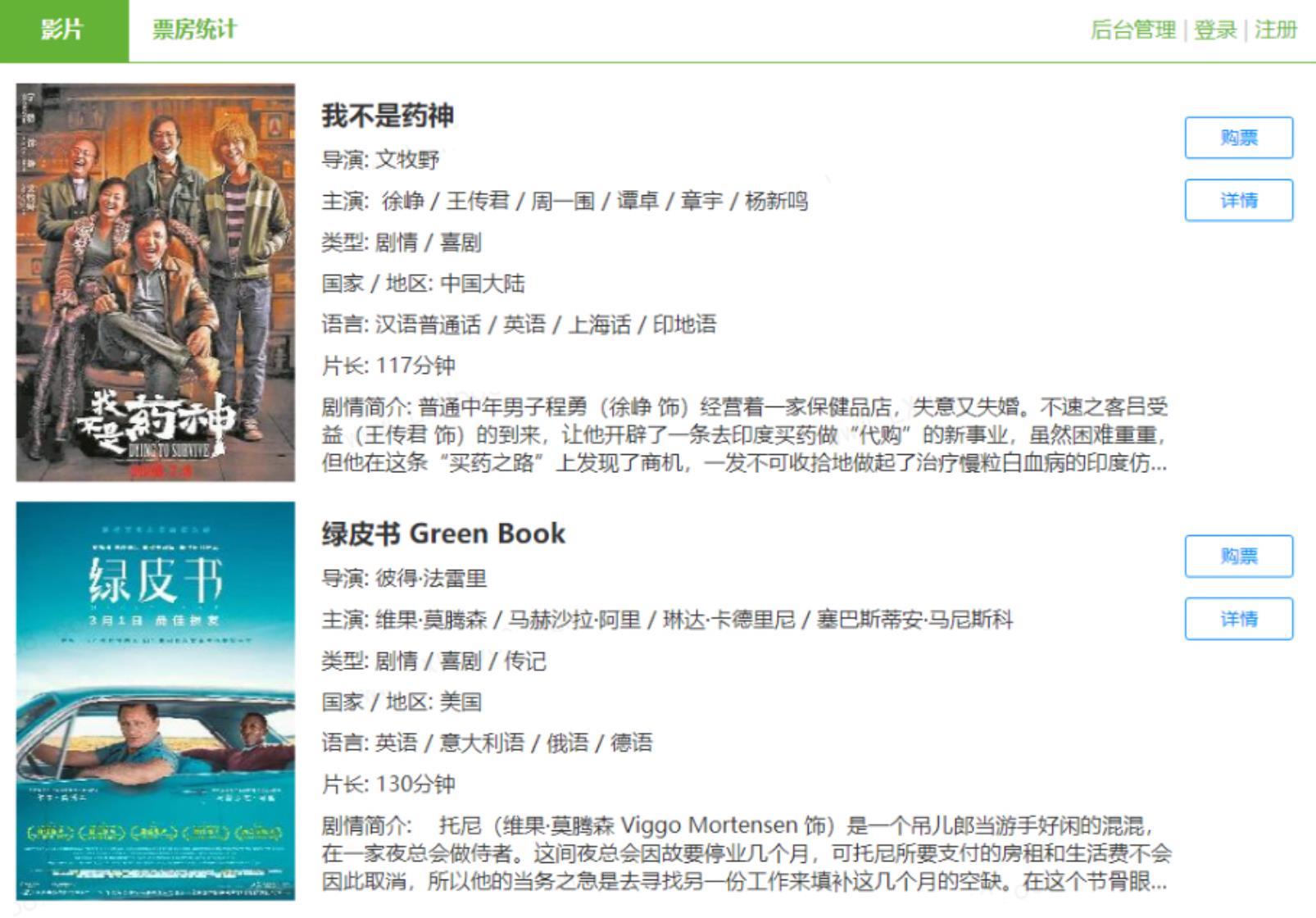 电影影院管理系统电影购票系统java项目jsp web项目 带毕业设计项目文件-参考资源