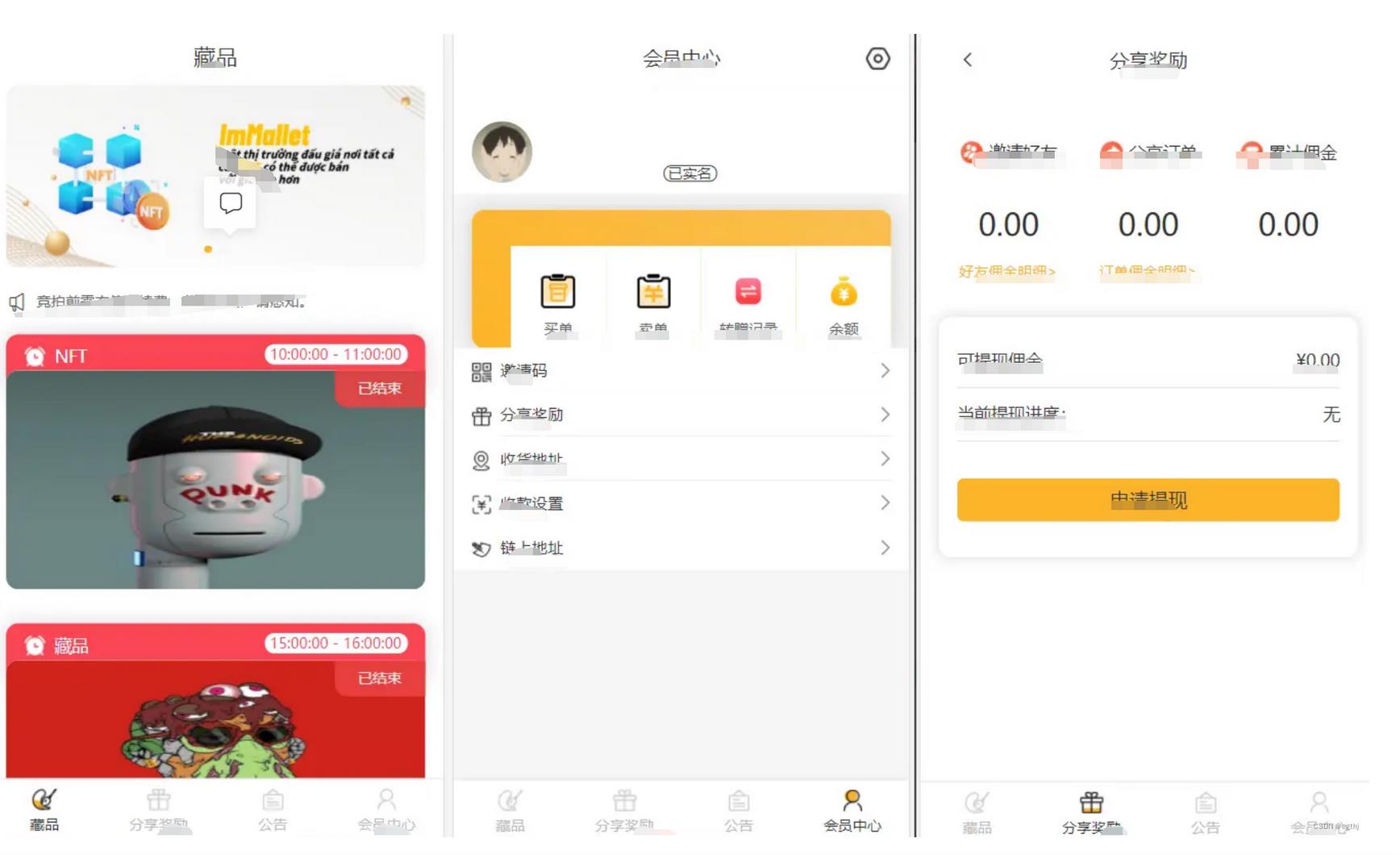 2022新版NFT源码中国元宇宙数字藏品艺术品交易平台系统-参考资源