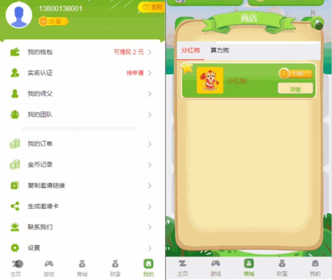 陀螺国际APP+区块链系统+宠物养成+挖矿合成+养狗养宠物+算力币+商城版-参考资源