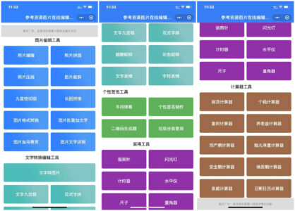 云开发单机版图片九宫格流量主源码-参考资源