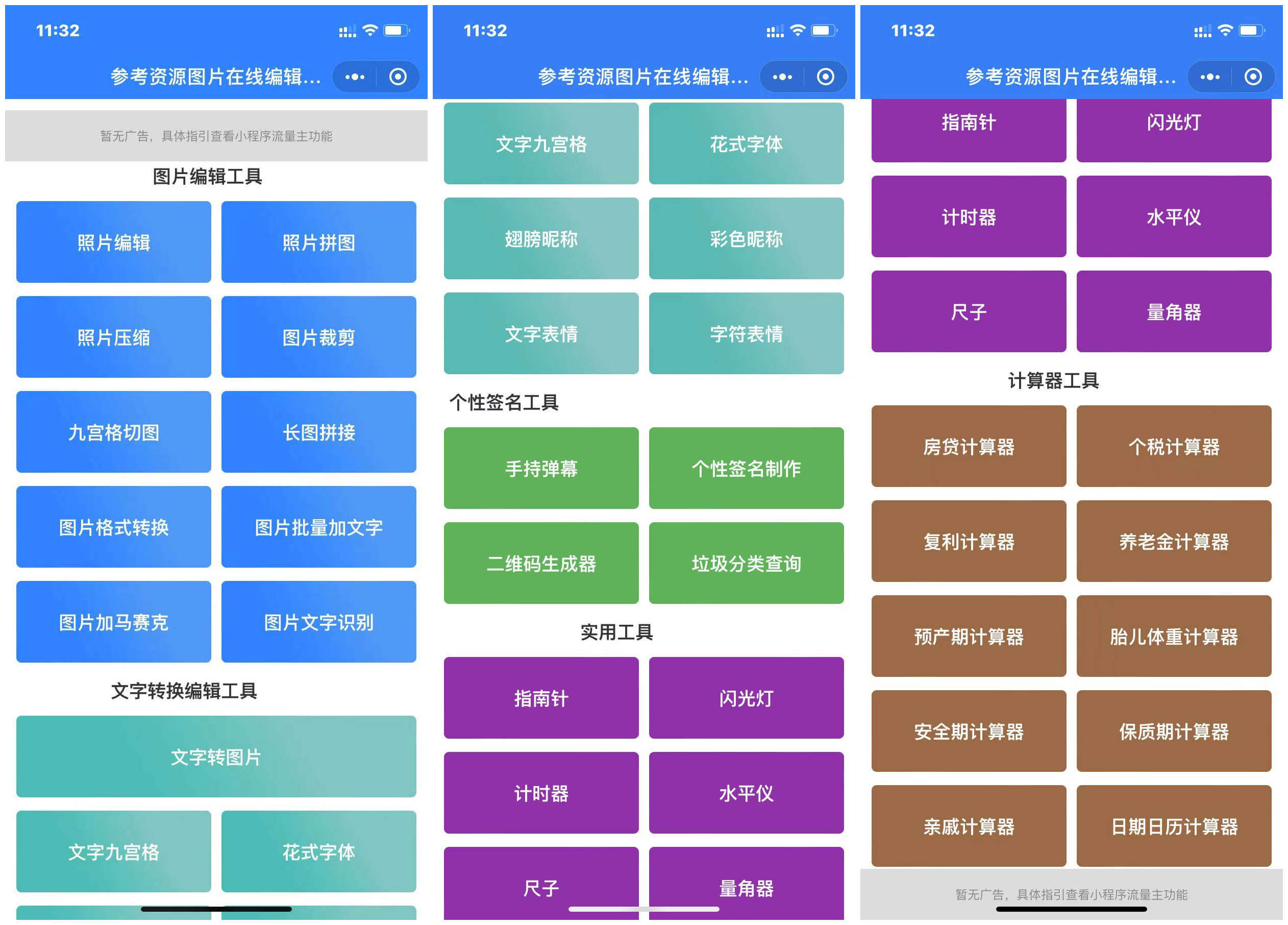 图片[1]-云开发单机版图片九宫格流量主源码-参考资源