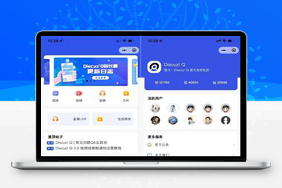 基于uniapp开发DiscuzQ社区的ios和安卓、小程序H5源码-参考资源