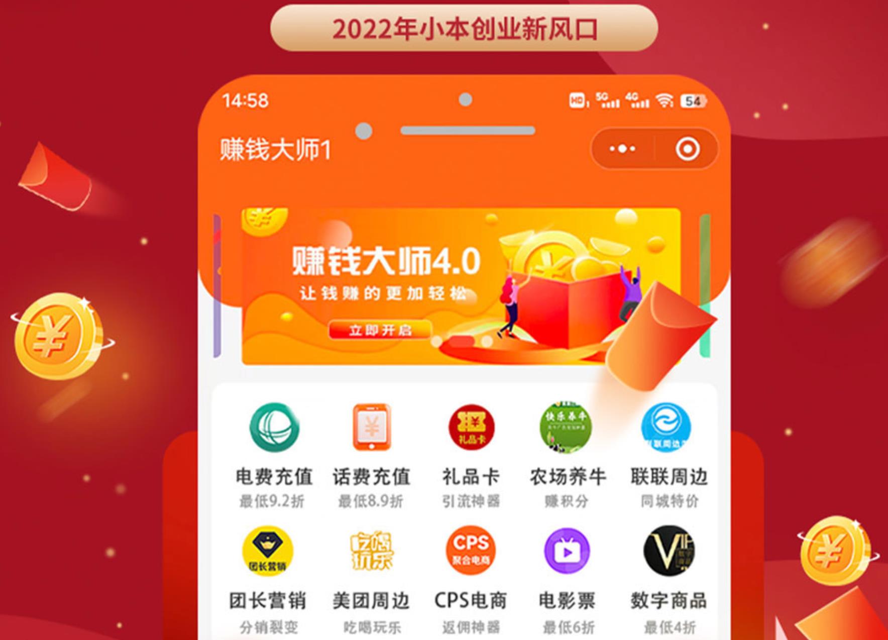 赚钱大师系统v5.9.9 新增电费充值失败说明 备注-参考资源