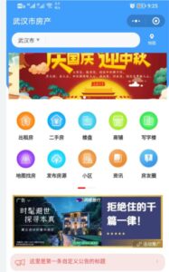 房产中介租房平台小程序v4.1.34 【新增】小程序发布页面自定义-参考资源