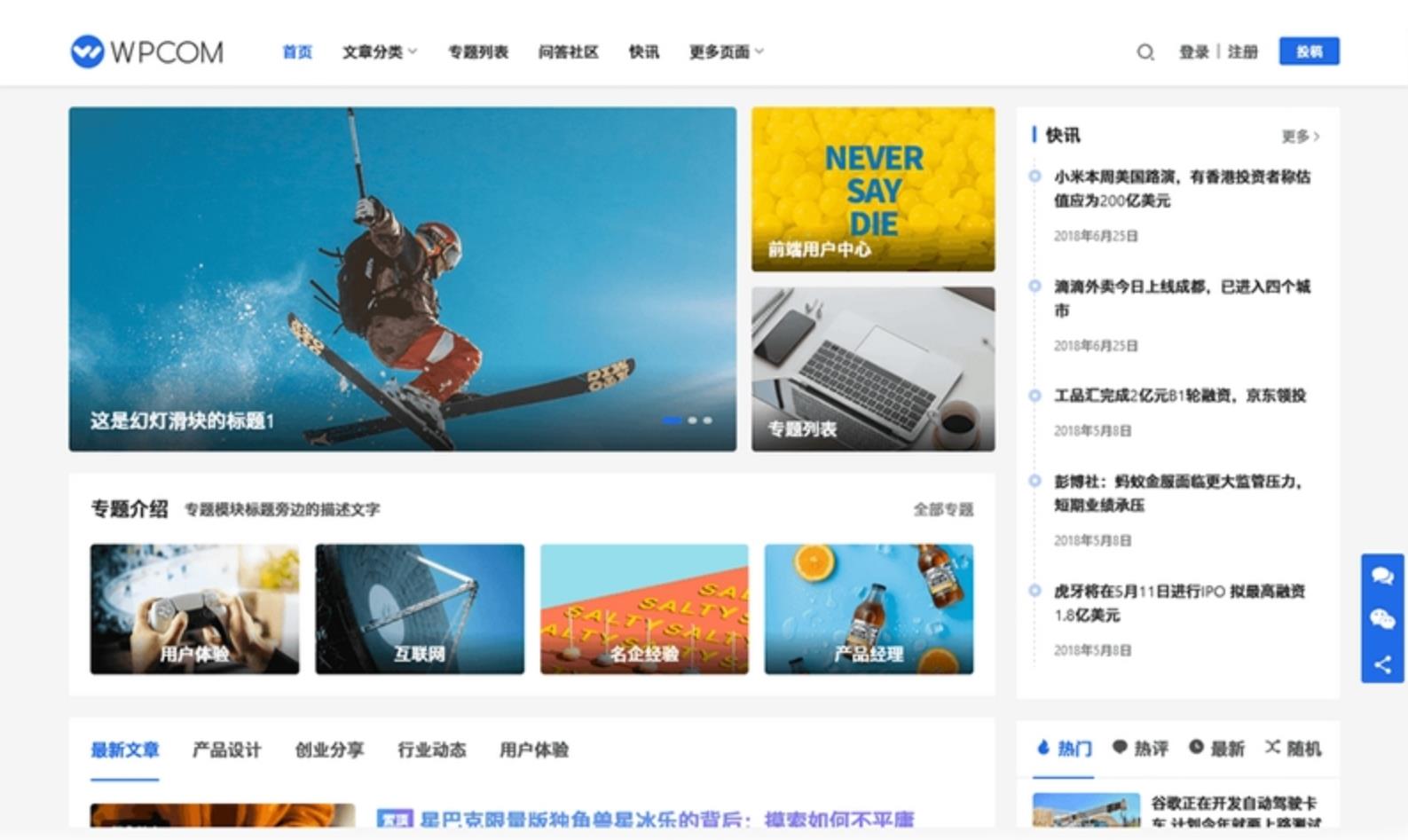 图片[1]-最新Justnews主题源码6.0.1开心版+社交问答插件2.3.1+附教程-参考资源