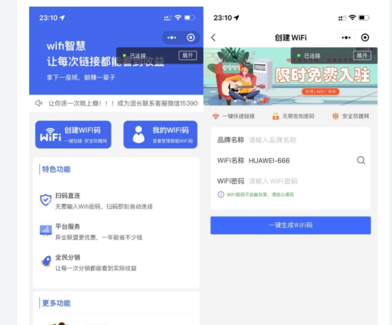 图片[1]-最新thinkphp内核wifi大师小程序独立版3.0.8-参考资源