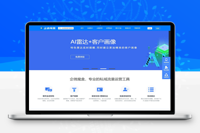 2022最新版独立版企微魔盒SCRM企业微信系统V2.6.39-参考资源