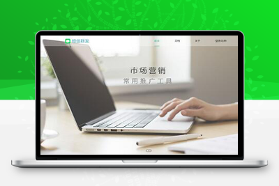 互站卖800多的盈利旗舰版短信群发营销工具/短信营销群发系统源码-参考资源