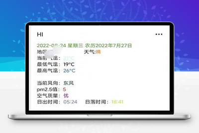 php版本源码公众号天气推送源码 +教学 +自动版本-参考资源