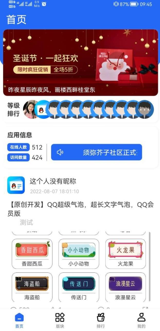 FreeBbs论坛社区APP源码 PHP后端+vue前端-参考资源