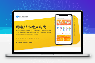 【已测试】零点城市社交电商独立版本v2.1.6.4含快手抖音前端小程序全新安装-参考资源