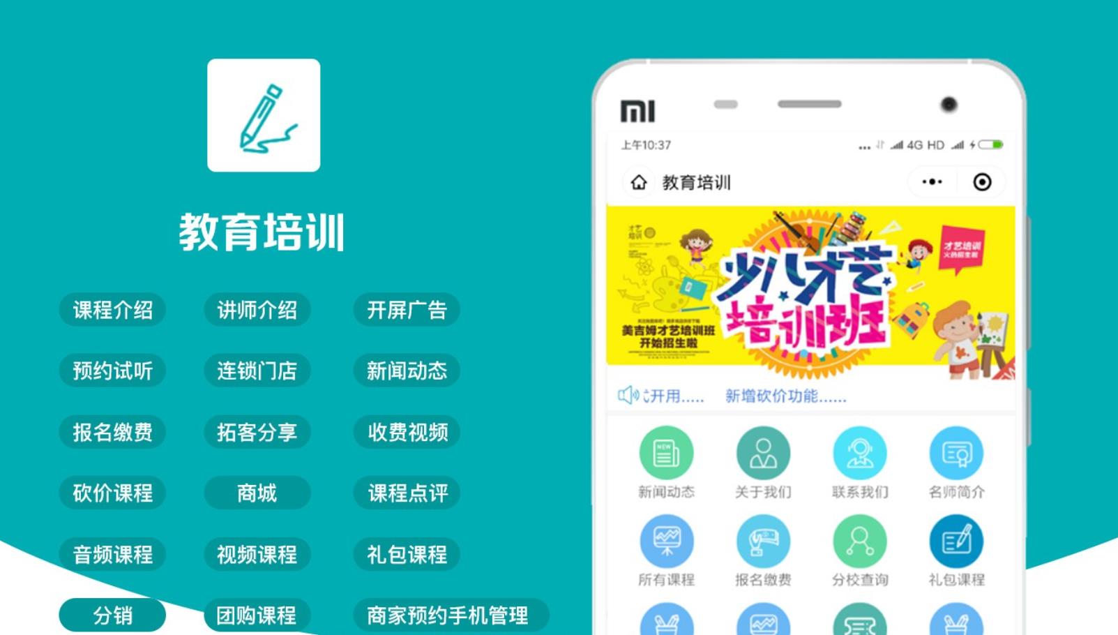 教育培训学校v2.1.14 修复报名学校选择问题-参考资源