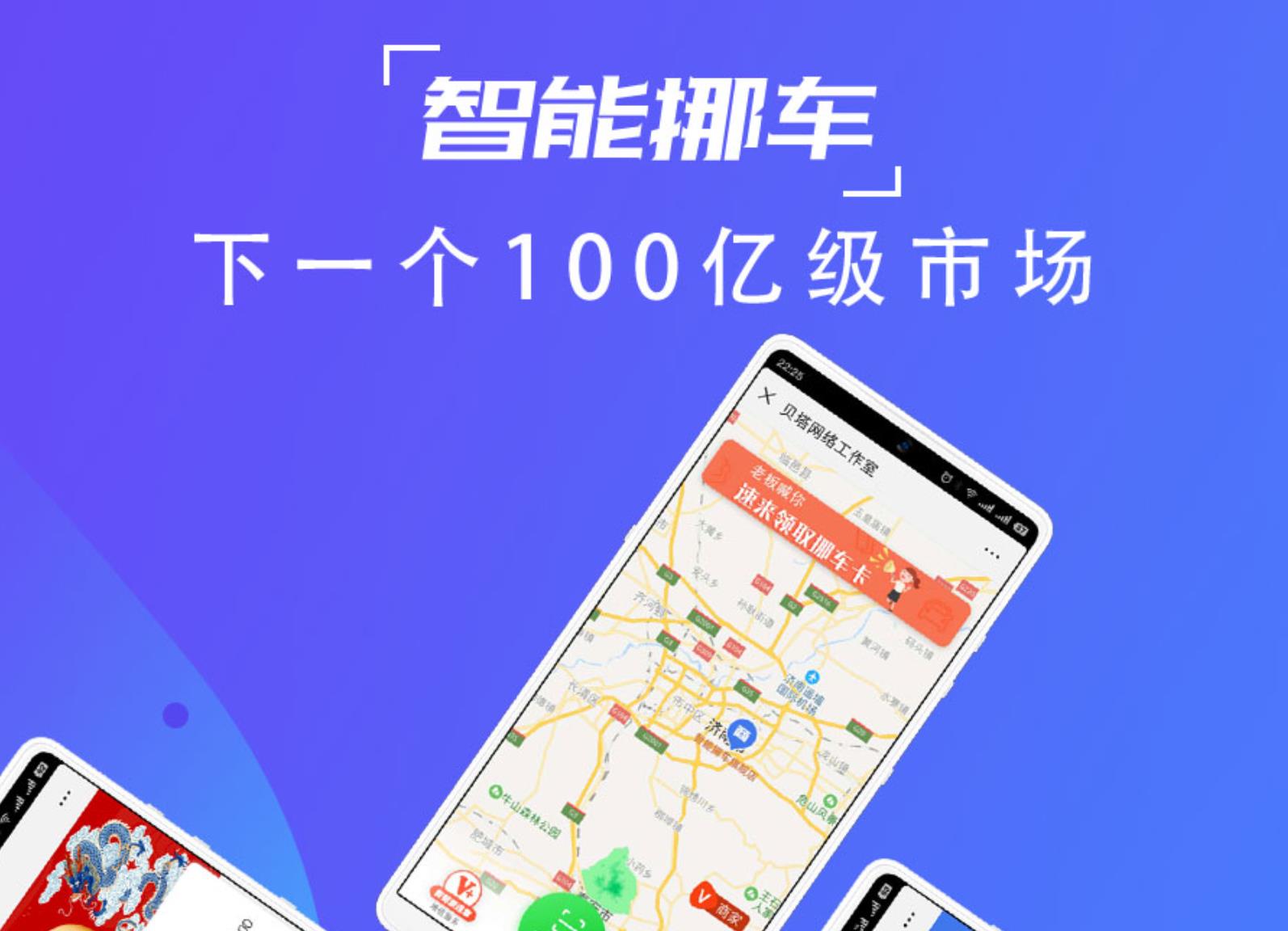 公众号模块 智能挪车v4.8.2-参考资源