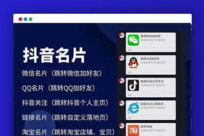 2022抖音私信名片小程序,抖音消息卡片,抖音跳转微信 链接跳转引流技术-参考资源