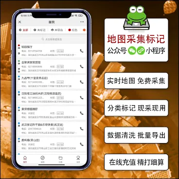 客户电话采集标记工具v3.2.9 重写分销功能,在首页、分类、搜索、会员及我的分销页分享给好友或朋友圈,经分享注册成为新用户,邀请者可获取积分奖励,数额后台可调-参考资源