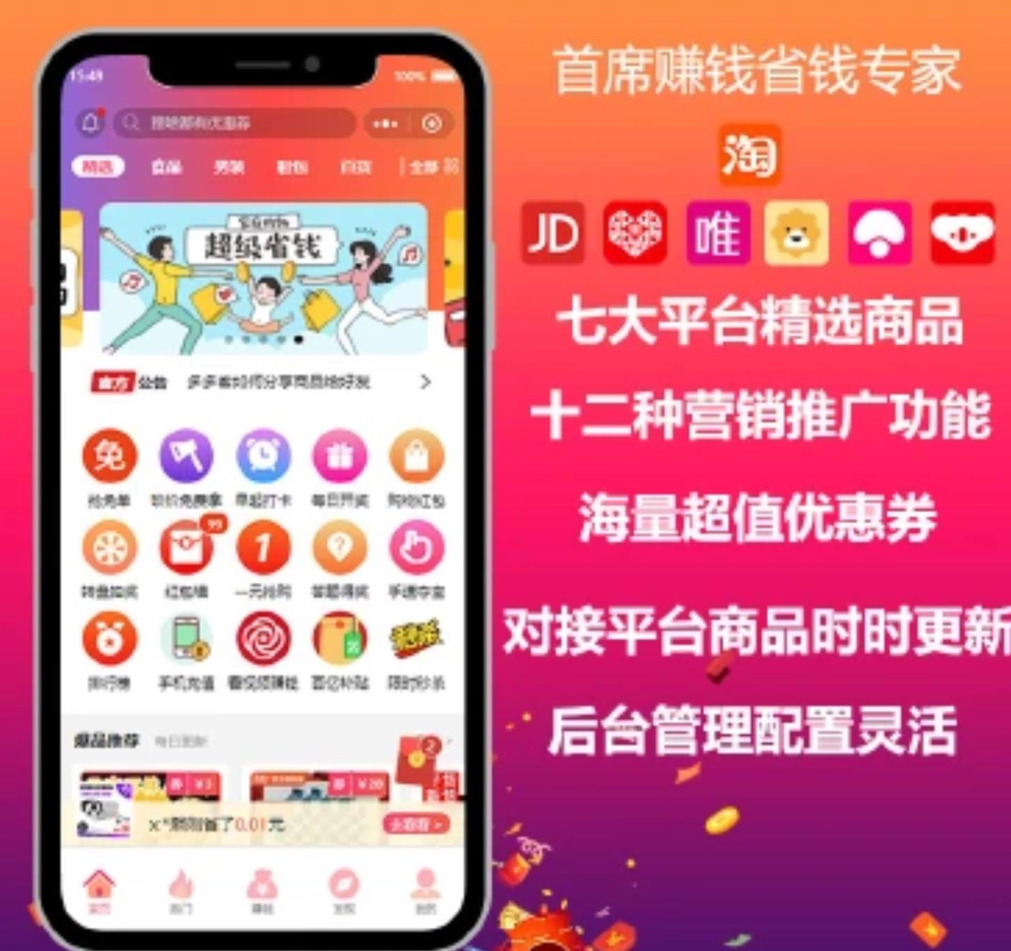 图片[1]-首席赚钱省钱专家v1.10.6-参考资源