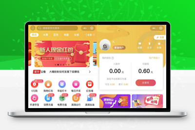 首席赚钱省钱专家v1.10.6-参考资源